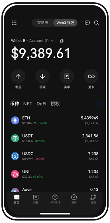 交易所正版下载页面展示