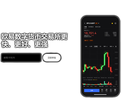 交易所正版下载页面展示