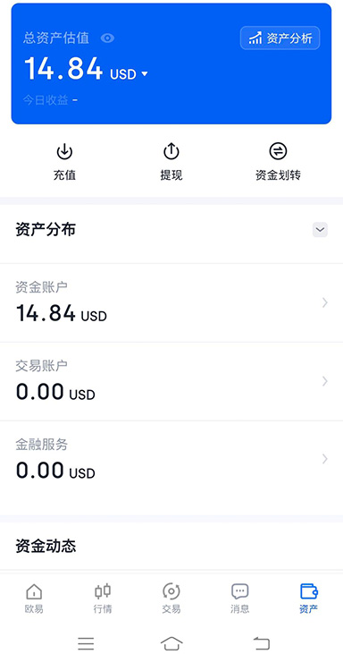 交易所正版下载页面展示