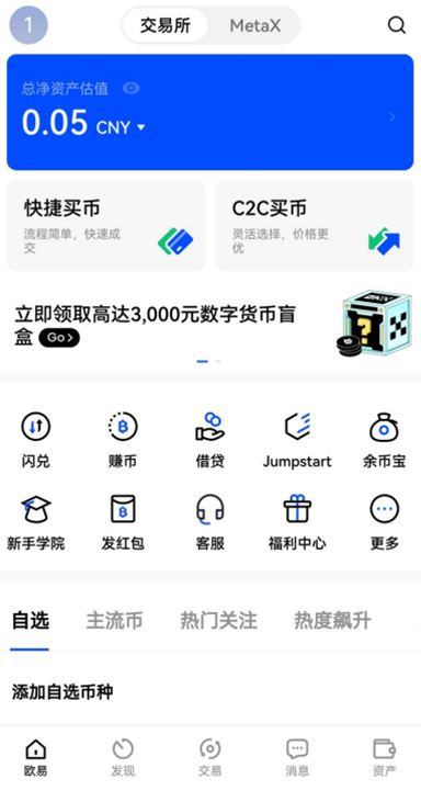 交易所正版下载页面展示