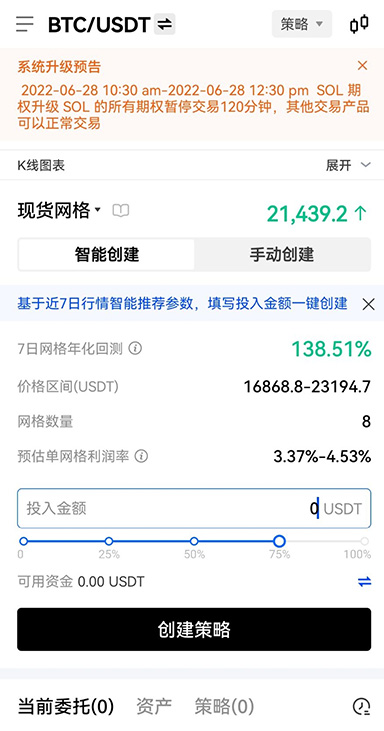 交易所正版下载页面展示